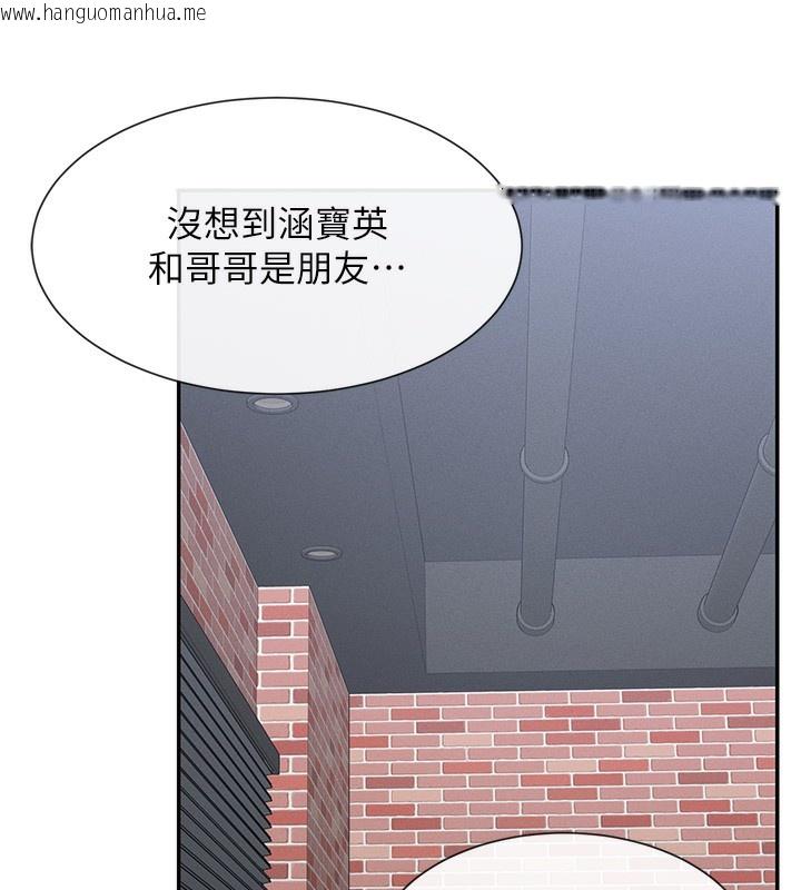 韩国漫画女神都在看这些?韩漫_女神都在看这些?-第8话-我的高中生妹妹在线免费阅读-韩国漫画-第121张图片