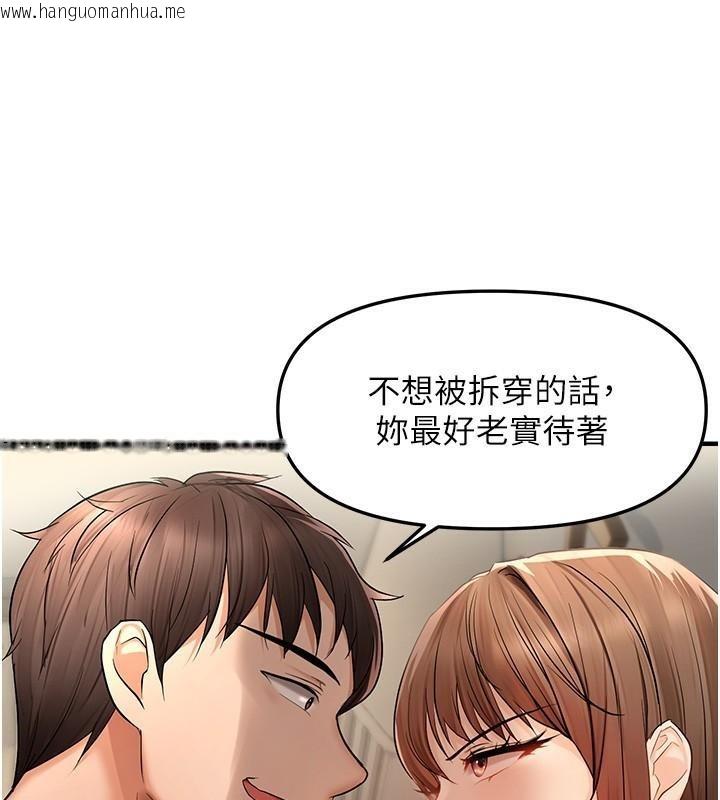 韩国漫画偏偏欲到妳韩漫_偏偏欲到妳-第17话-我来帮妳破处在线免费阅读-韩国漫画-第38张图片