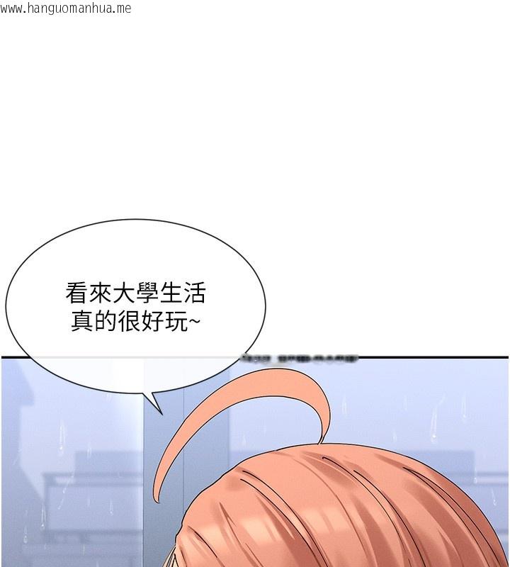 韩国漫画女神都在看这些?韩漫_女神都在看这些?-第8话-我的高中生妹妹在线免费阅读-韩国漫画-第144张图片