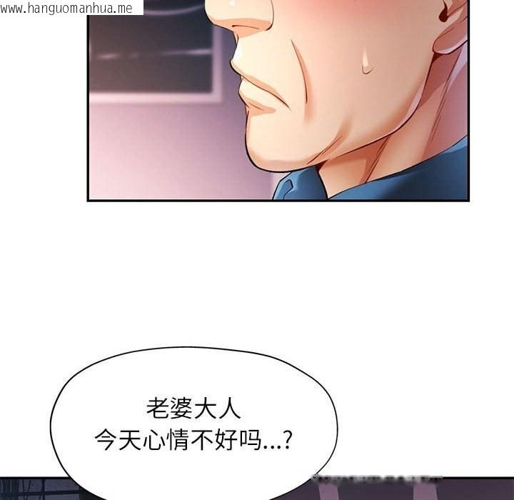 韩国漫画可以爱你吗韩漫_可以爱你吗-第26话在线免费阅读-韩国漫画-第113张图片