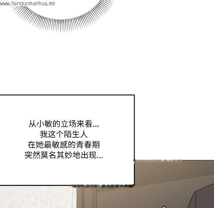 韩国漫画家人之间这样不好吧？韩漫_家人之间这样不好吧？-第19话在线免费阅读-韩国漫画-第9张图片