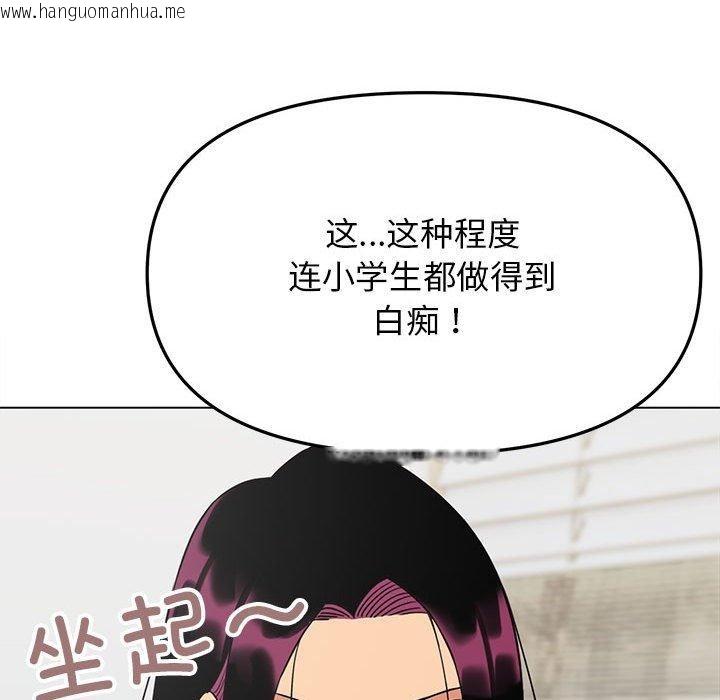 韩国漫画缺德邻居难相处韩漫_缺德邻居难相处-第6话在线免费阅读-韩国漫画-第53张图片