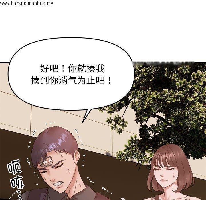 韩国漫画邻居跑路中韩漫_邻居跑路中-第15话在线免费阅读-韩国漫画-第39张图片