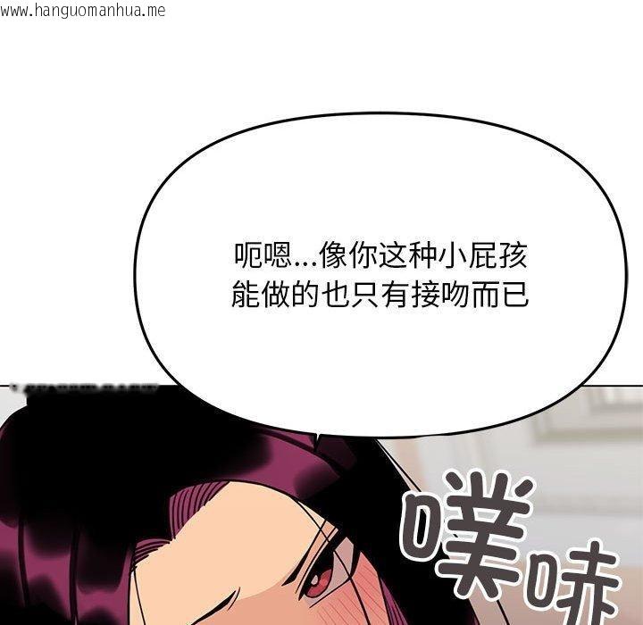 韩国漫画缺德邻居难相处韩漫_缺德邻居难相处-第6话在线免费阅读-韩国漫画-第61张图片