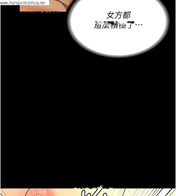 韩国漫画监狱女囚韩漫_监狱女囚-第81话-到摩铁彻夜交配在线免费阅读-韩国漫画-第24张图片