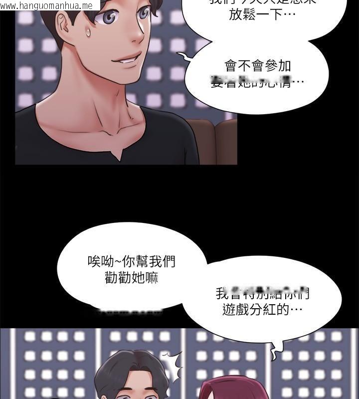 韩国漫画协议换爱(无码版)韩漫_协议换爱(无码版)-第84话-再次开始的游戏在线免费阅读-韩国漫画-第2张图片