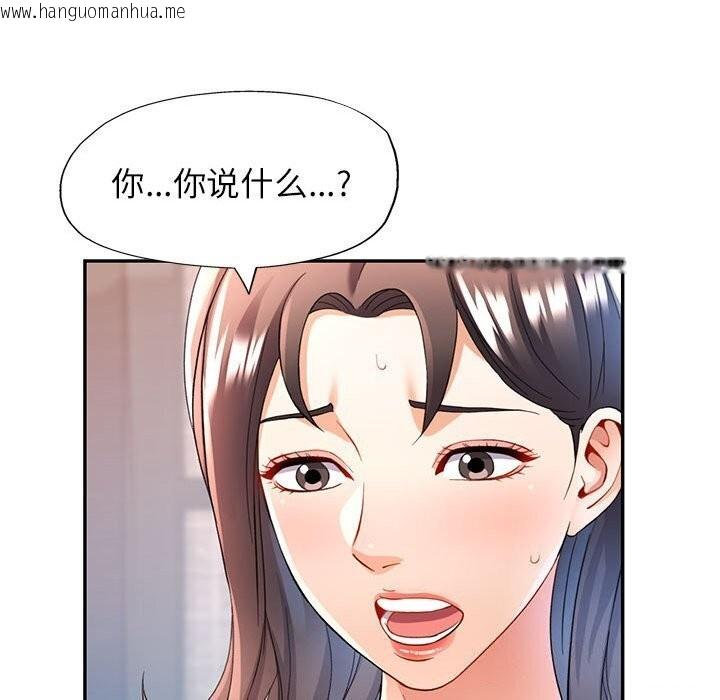 韩国漫画可以爱你吗韩漫_可以爱你吗-第26话在线免费阅读-韩国漫画-第75张图片