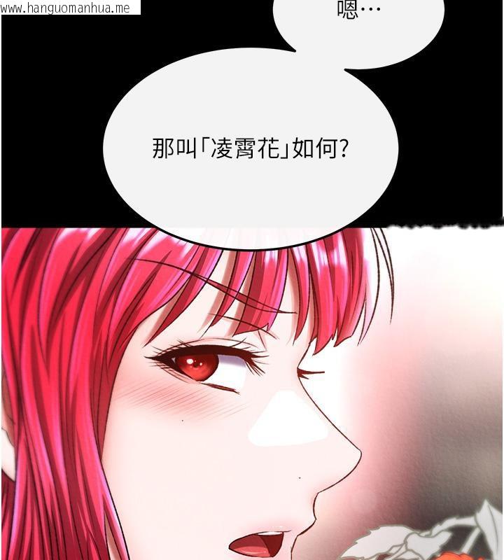 韩国漫画色雕英雄传：一捅天下韩漫_色雕英雄传：一捅天下-第59话-郡主，这只是在替妳治疗在线免费阅读-韩国漫画-第5张图片