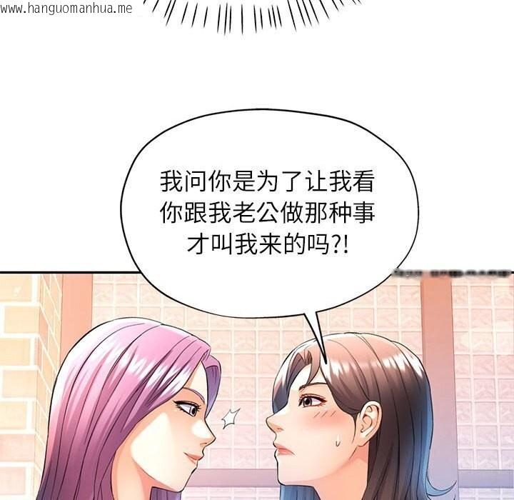 韩国漫画可以爱你吗韩漫_可以爱你吗-第26话在线免费阅读-韩国漫画-第55张图片