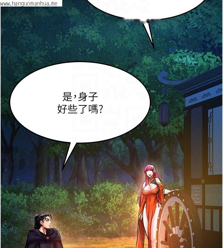 韩国漫画色雕英雄传：一捅天下韩漫_色雕英雄传：一捅天下-第59话-郡主，这只是在替妳治疗在线免费阅读-韩国漫画-第78张图片