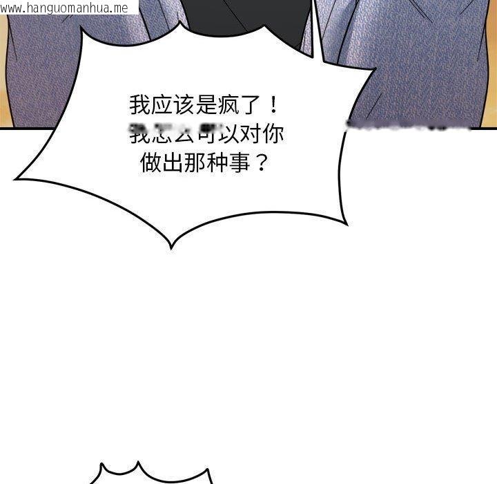 韩国漫画邻居跑路中韩漫_邻居跑路中-第15话在线免费阅读-韩国漫画-第34张图片