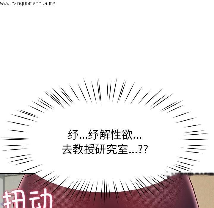 韩国漫画后宫之王韩漫_后宫之王-第7话在线免费阅读-韩国漫画-第65张图片