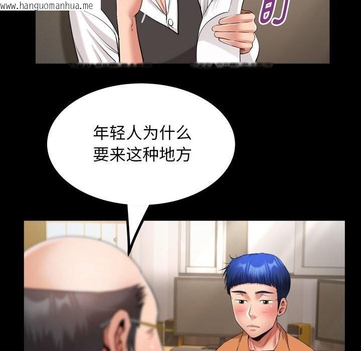 韩国漫画私密的牵绊韩漫_私密的牵绊-第28话在线免费阅读-韩国漫画-第46张图片