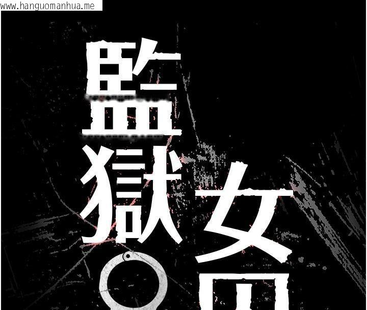 韩国漫画监狱女囚韩漫_监狱女囚-第81话-到摩铁彻夜交配在线免费阅读-韩国漫画-第8张图片