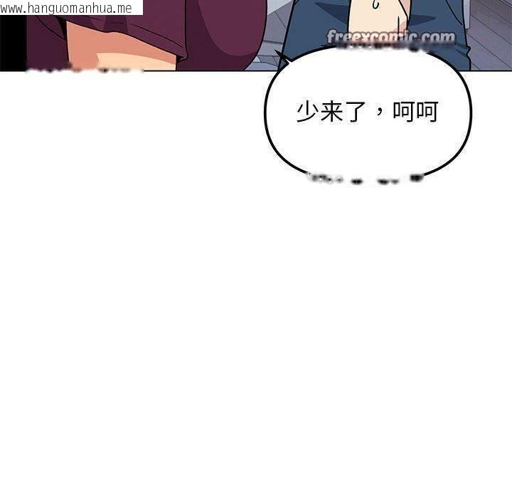 韩国漫画缺德邻居难相处韩漫_缺德邻居难相处-第6话在线免费阅读-韩国漫画-第100张图片