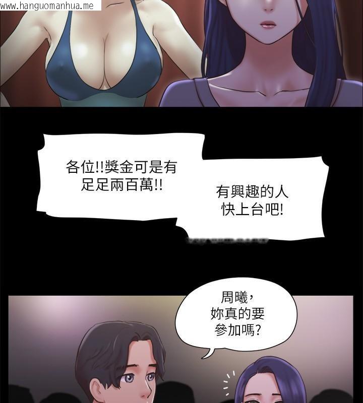 韩国漫画协议换爱(无码版)韩漫_协议换爱(无码版)-第84话-再次开始的游戏在线免费阅读-韩国漫画-第53张图片