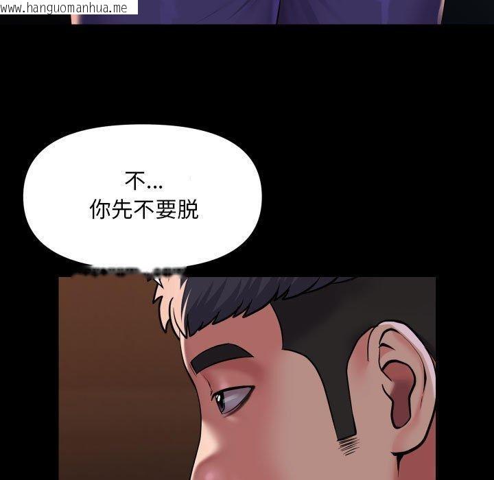 韩国漫画社区重建协会/敲开你的门韩漫_社区重建协会/敲开你的门-第113话在线免费阅读-韩国漫画-第41张图片