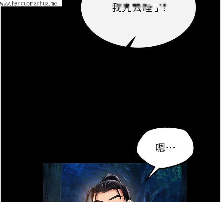 韩国漫画色雕英雄传：一捅天下韩漫_色雕英雄传：一捅天下-第59话-郡主，这只是在替妳治疗在线免费阅读-韩国漫画-第103张图片