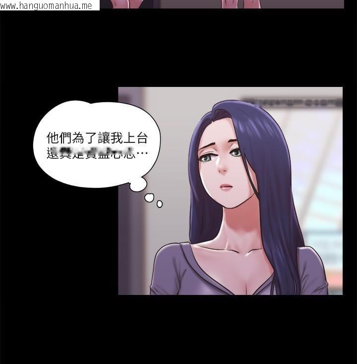 韩国漫画协议换爱(无码版)韩漫_协议换爱(无码版)-第84话-再次开始的游戏在线免费阅读-韩国漫画-第28张图片