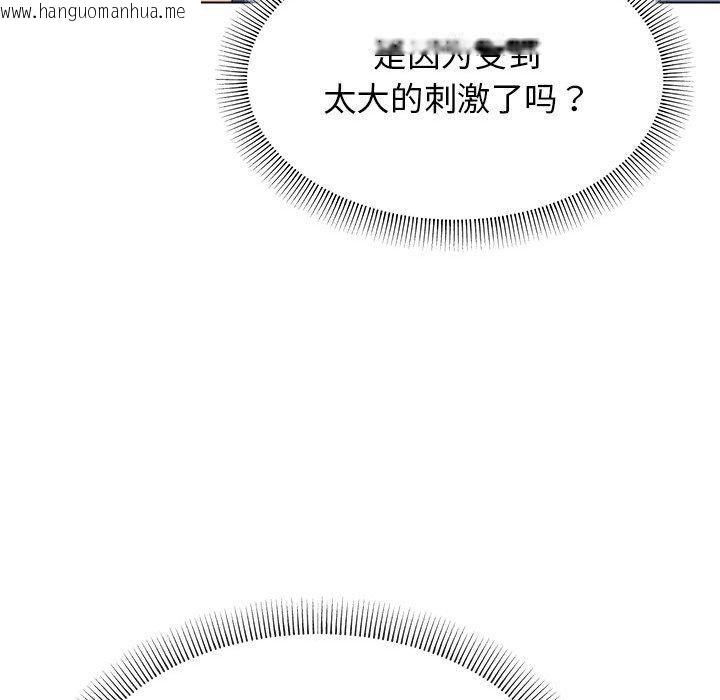 韩国漫画缺德邻居难相处韩漫_缺德邻居难相处-第6话在线免费阅读-韩国漫画-第36张图片