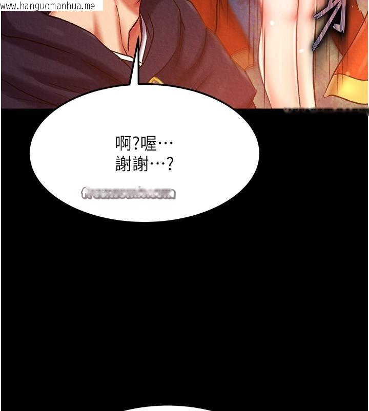 韩国漫画色雕英雄传：一捅天下韩漫_色雕英雄传：一捅天下-第59话-郡主，这只是在替妳治疗在线免费阅读-韩国漫画-第100张图片