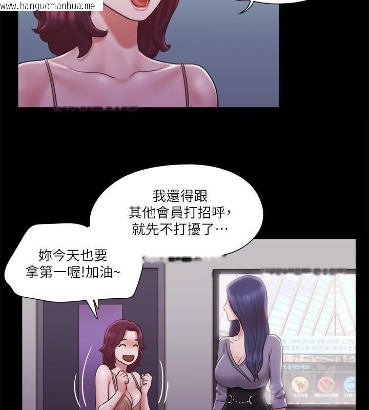 韩国漫画协议换爱(无码版)韩漫_协议换爱(无码版)-第84话-再次开始的游戏在线免费阅读-韩国漫画-第26张图片