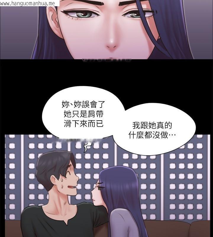 韩国漫画协议换爱(无码版)韩漫_协议换爱(无码版)-第84话-再次开始的游戏在线免费阅读-韩国漫画-第33张图片