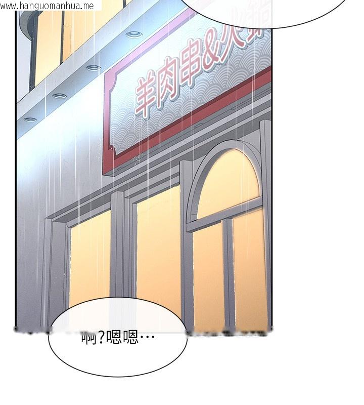 韩国漫画女神都在看这些?韩漫_女神都在看这些?-第8话-我的高中生妹妹在线免费阅读-韩国漫画-第168张图片