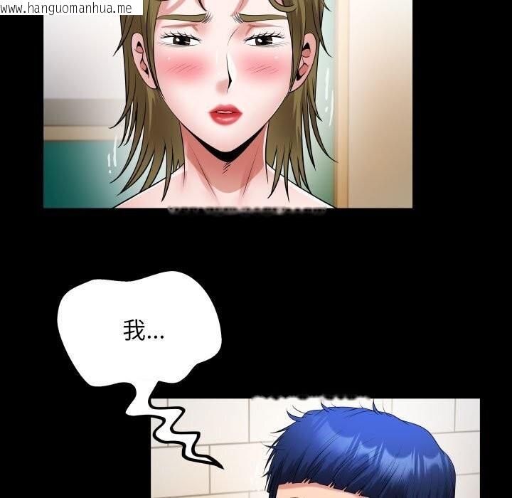 韩国漫画私密的牵绊韩漫_私密的牵绊-第28话在线免费阅读-韩国漫画-第77张图片