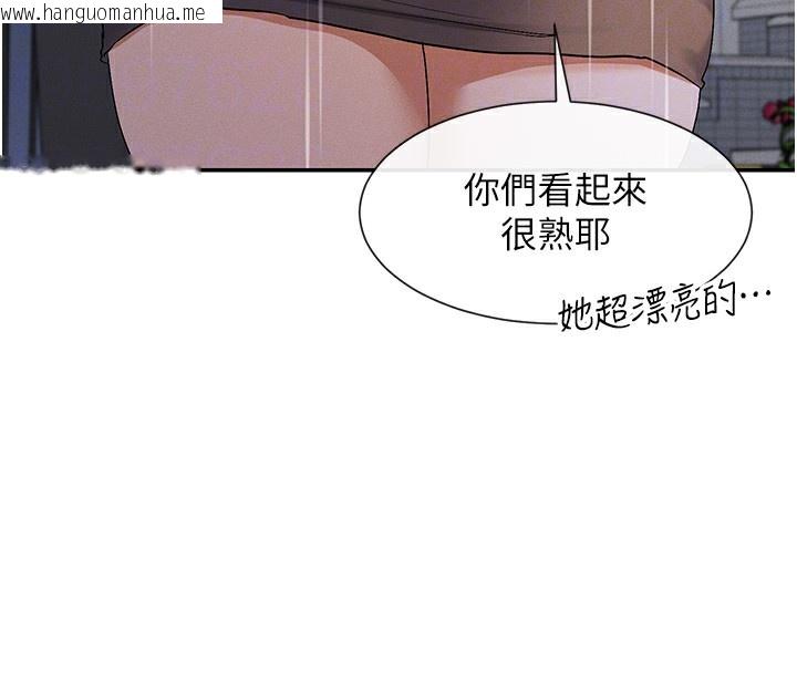 韩国漫画女神都在看这些?韩漫_女神都在看这些?-第8话-我的高中生妹妹在线免费阅读-韩国漫画-第87张图片