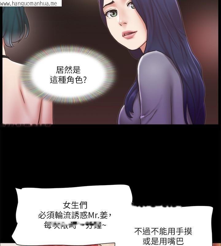 韩国漫画协议换爱(无码版)韩漫_协议换爱(无码版)-第84话-再次开始的游戏在线免费阅读-韩国漫画-第67张图片