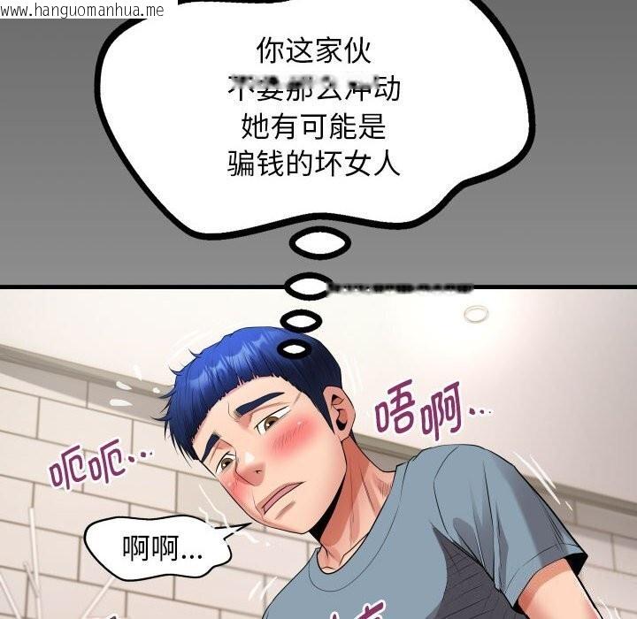 韩国漫画私密的牵绊韩漫_私密的牵绊-第28话在线免费阅读-韩国漫画-第88张图片