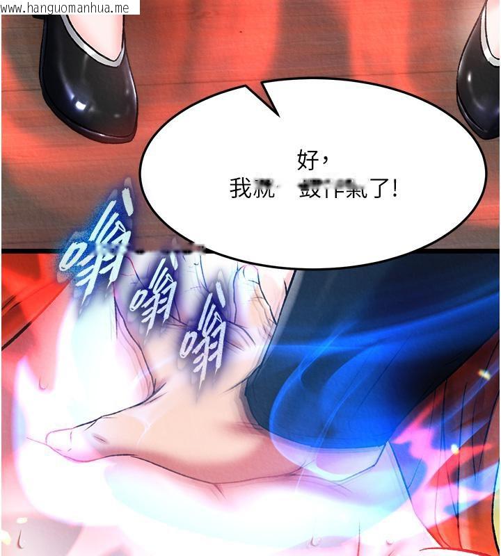 韩国漫画色雕英雄传：一捅天下韩漫_色雕英雄传：一捅天下-第59话-郡主，这只是在替妳治疗在线免费阅读-韩国漫画-第57张图片