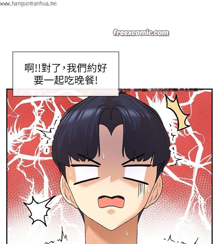 韩国漫画女神都在看这些?韩漫_女神都在看这些?-第8话-我的高中生妹妹在线免费阅读-韩国漫画-第80张图片