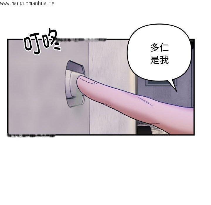 韩国漫画邻居跑路中韩漫_邻居跑路中-第15话在线免费阅读-韩国漫画-第79张图片