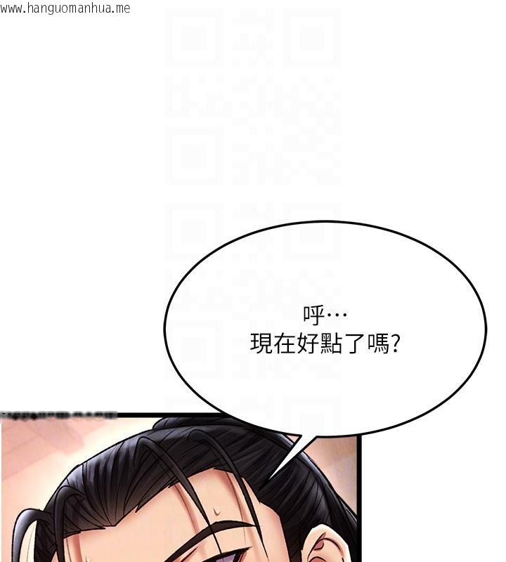 韩国漫画色雕英雄传：一捅天下韩漫_色雕英雄传：一捅天下-第59话-郡主，这只是在替妳治疗在线免费阅读-韩国漫画-第61张图片