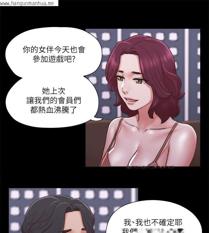 韩国漫画协议换爱(无码版)韩漫_协议换爱(无码版)-第83话-才认识五分钟就帮我吹?在线免费阅读-韩国漫画-第85张图片