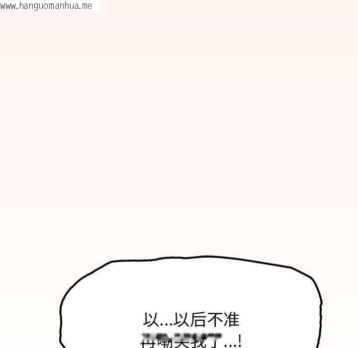 韩国漫画缺德邻居难相处韩漫_缺德邻居难相处-第6话在线免费阅读-韩国漫画-第17张图片