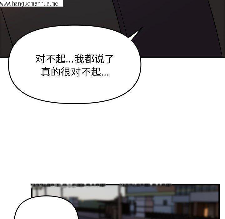 韩国漫画邻居跑路中韩漫_邻居跑路中-第15话在线免费阅读-韩国漫画-第45张图片