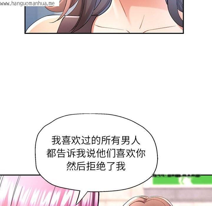 韩国漫画可以爱你吗韩漫_可以爱你吗-第26话在线免费阅读-韩国漫画-第76张图片