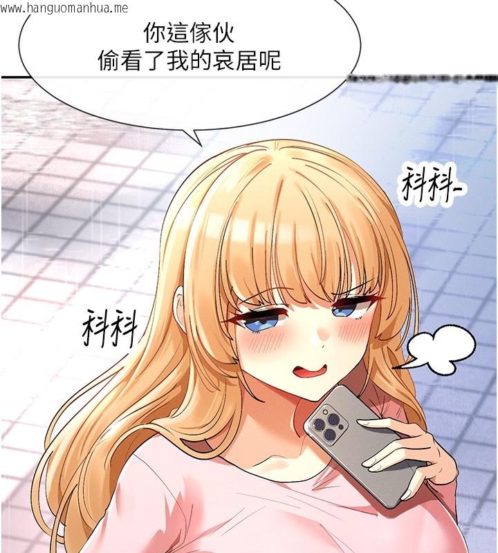 韩国漫画女神都在看这些?韩漫_女神都在看这些?-第8话-我的高中生妹妹在线免费阅读-韩国漫画-第22张图片