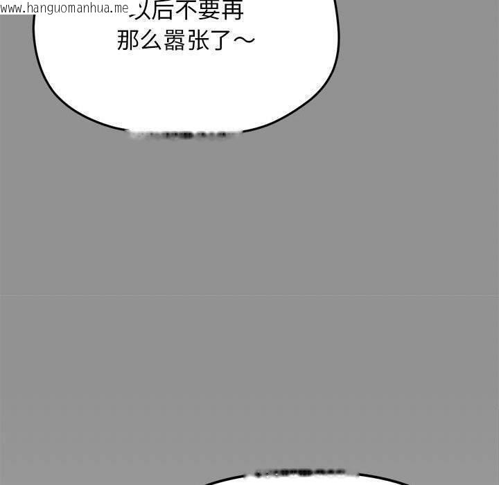 韩国漫画缺德邻居难相处韩漫_缺德邻居难相处-第6话在线免费阅读-韩国漫画-第50张图片