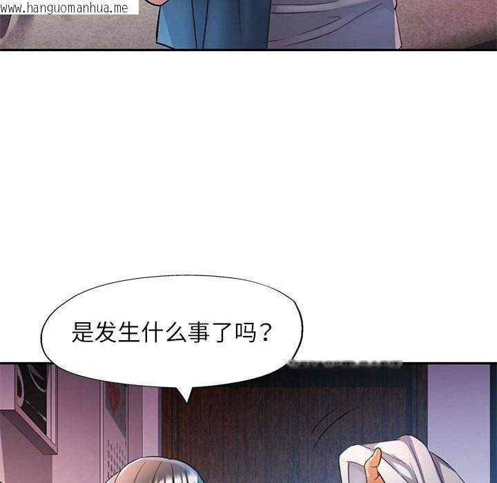 韩国漫画可以爱你吗韩漫_可以爱你吗-第26话在线免费阅读-韩国漫画-第115张图片