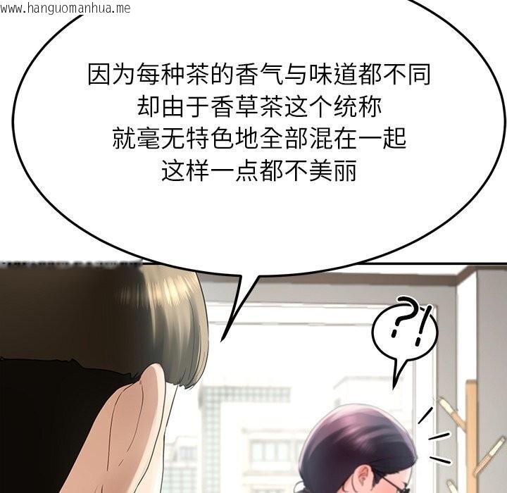 韩国漫画后宫之王韩漫_后宫之王-第7话在线免费阅读-韩国漫画-第112张图片