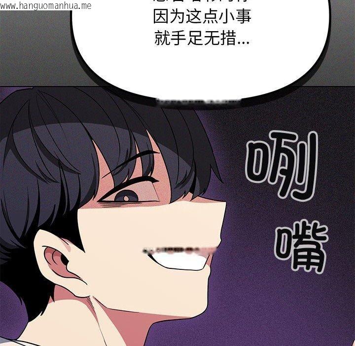 韩国漫画缺德邻居难相处韩漫_缺德邻居难相处-第6话在线免费阅读-韩国漫画-第45张图片