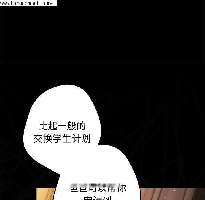 韩国漫画游戏不能这样玩/游戏规则我来定韩漫_游戏不能这样玩/游戏规则我来定-第73话在线免费阅读-韩国漫画-第37张图片