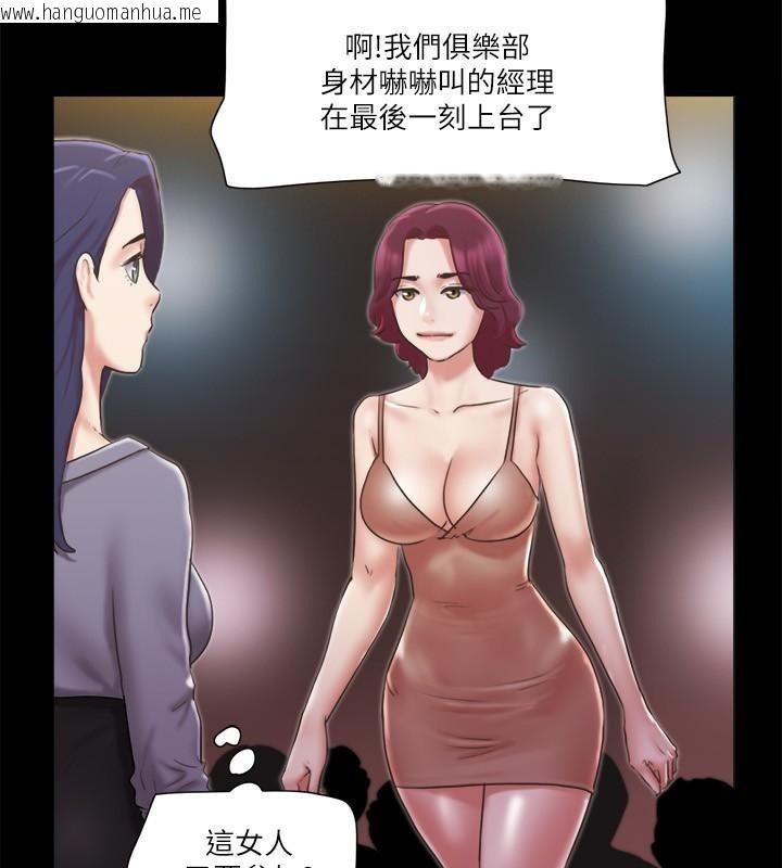 韩国漫画协议换爱(无码版)韩漫_协议换爱(无码版)-第84话-再次开始的游戏在线免费阅读-韩国漫画-第60张图片