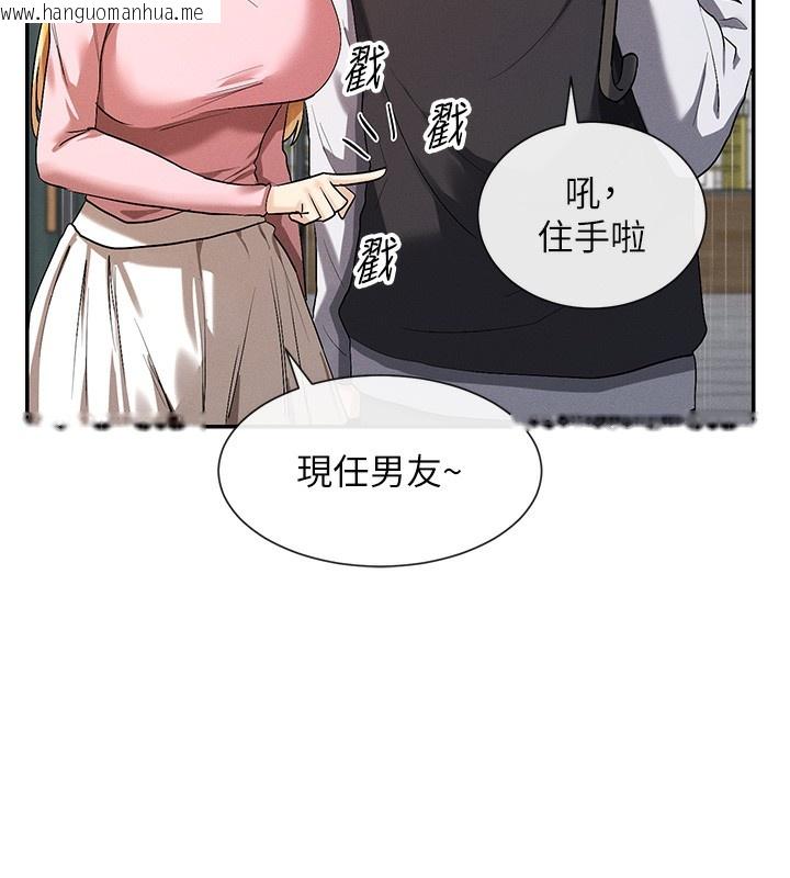 韩国漫画女神都在看这些?韩漫_女神都在看这些?-第8话-我的高中生妹妹在线免费阅读-韩国漫画-第26张图片