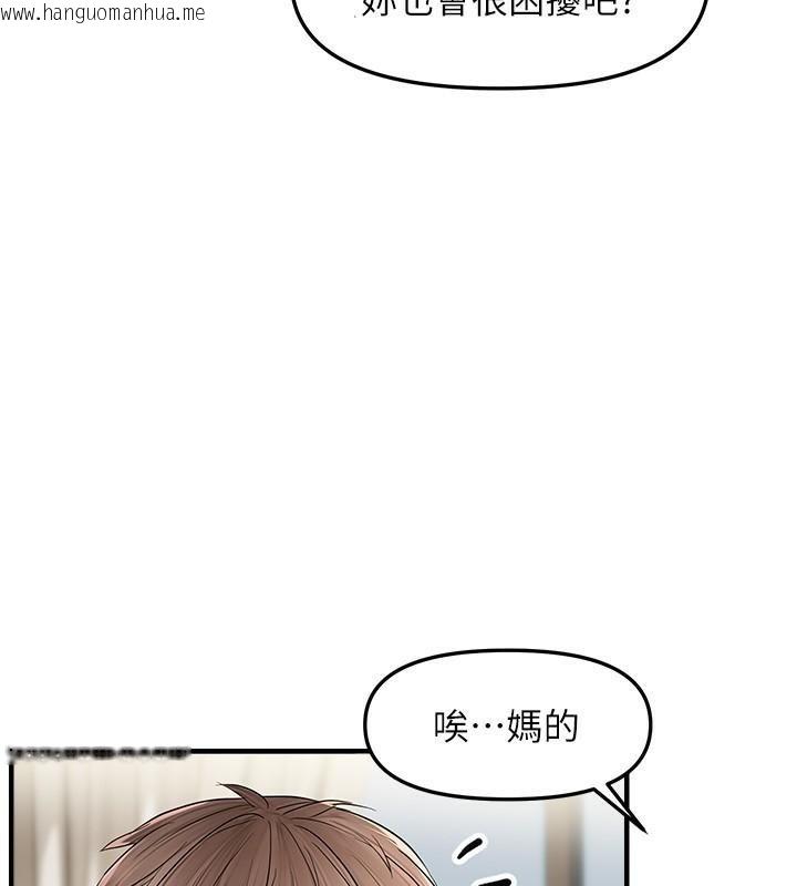 韩国漫画偏偏欲到妳韩漫_偏偏欲到妳-第17话-我来帮妳破处在线免费阅读-韩国漫画-第40张图片