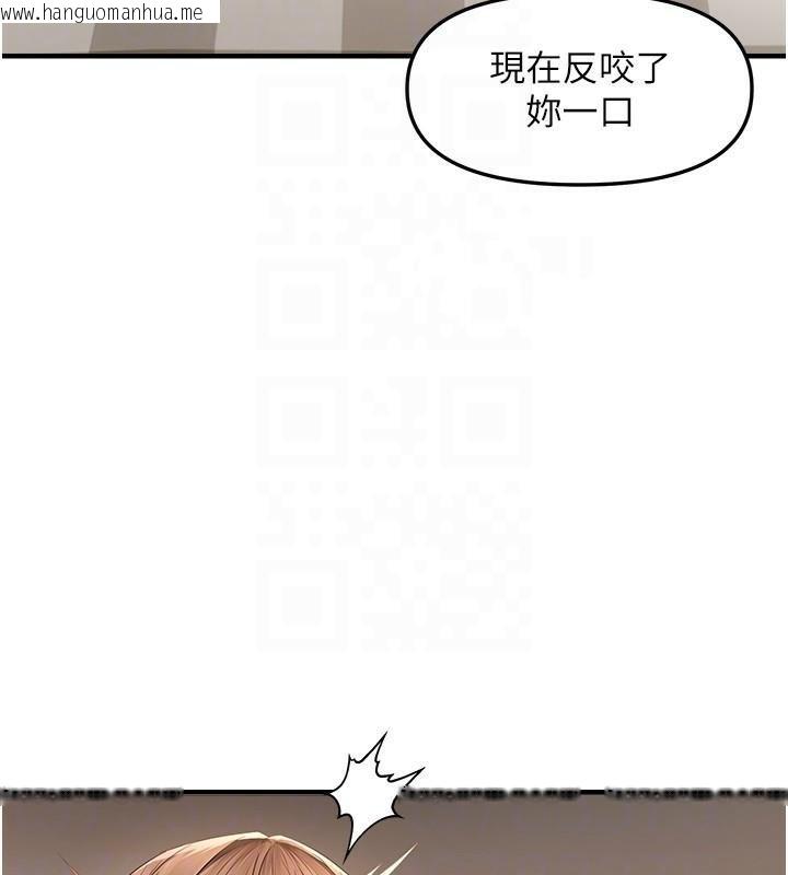 韩国漫画偏偏欲到妳韩漫_偏偏欲到妳-第17话-我来帮妳破处在线免费阅读-韩国漫画-第120张图片